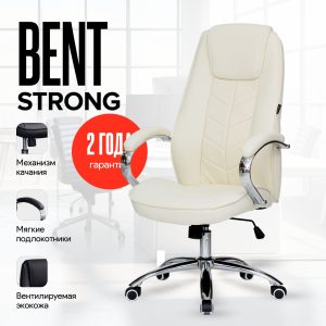 Бежевый Кресло Bent Strong, 120 kg, topgun, Бежевый