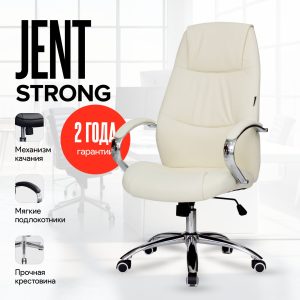 Кресло Jent Strong, 120 kg, topgun, Бежевый