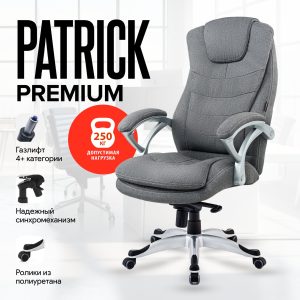 Серый Кресло Patrick (Патрик) Премиум, 250 кг, мультиблок комфорт, Ткань Серый