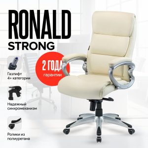Кресло Ronald Strong, 150 kg, multiblock comfort, Бежевый
